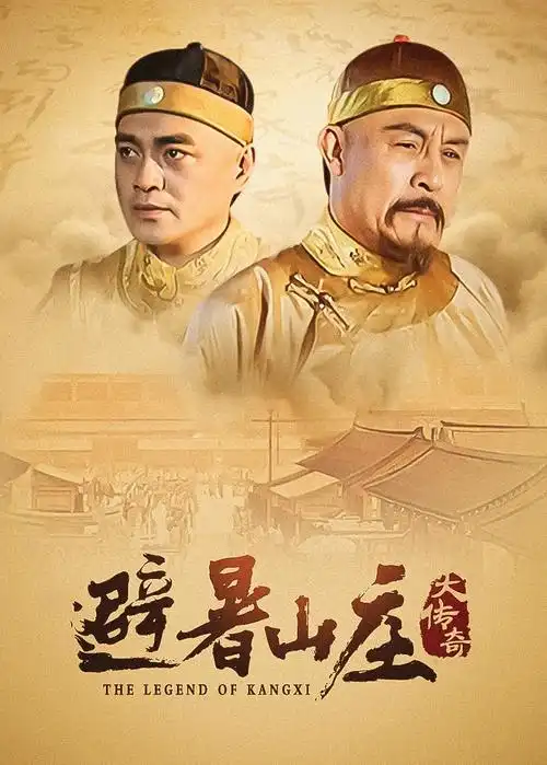 唐朝诡事录2 剧集 2024 柏杉