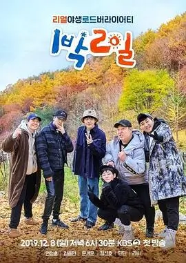 奔跑吧兄弟 第12季 综艺 2025 姚译添